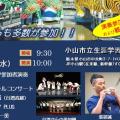 日台オカリナフェスタ in とちぎ